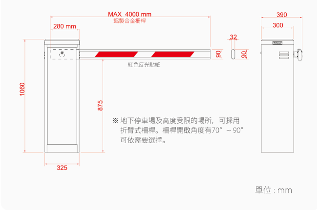 停車場設備-柵欄機-KG-510