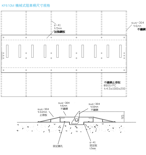 Rotasun 眾陽-停車場設備-阻車柵-KF610M