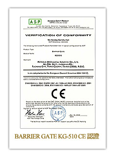 Rotasun 眾陽停車場設備柵欄機CE認證